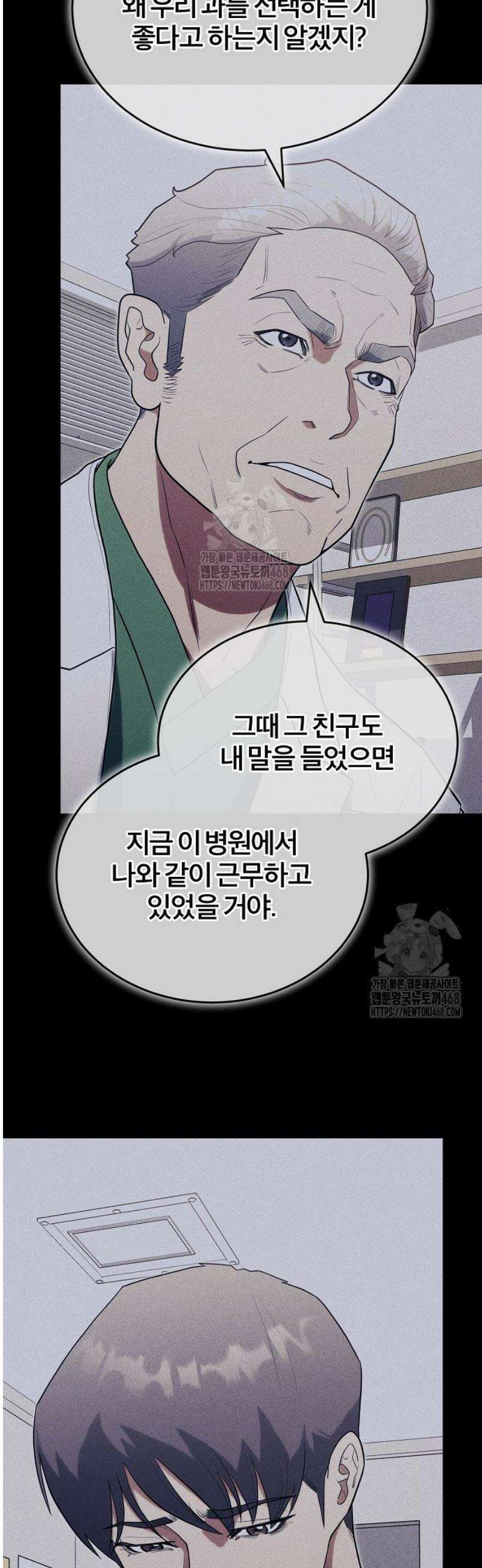 외과 의사가 된 화타 26화 29
