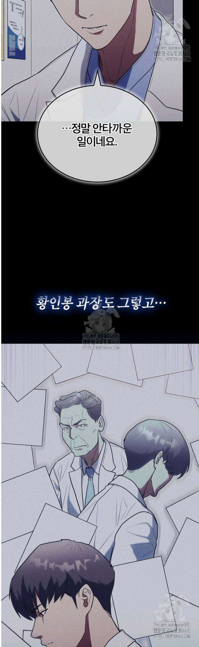 외과 의사가 된 화타 26화 30