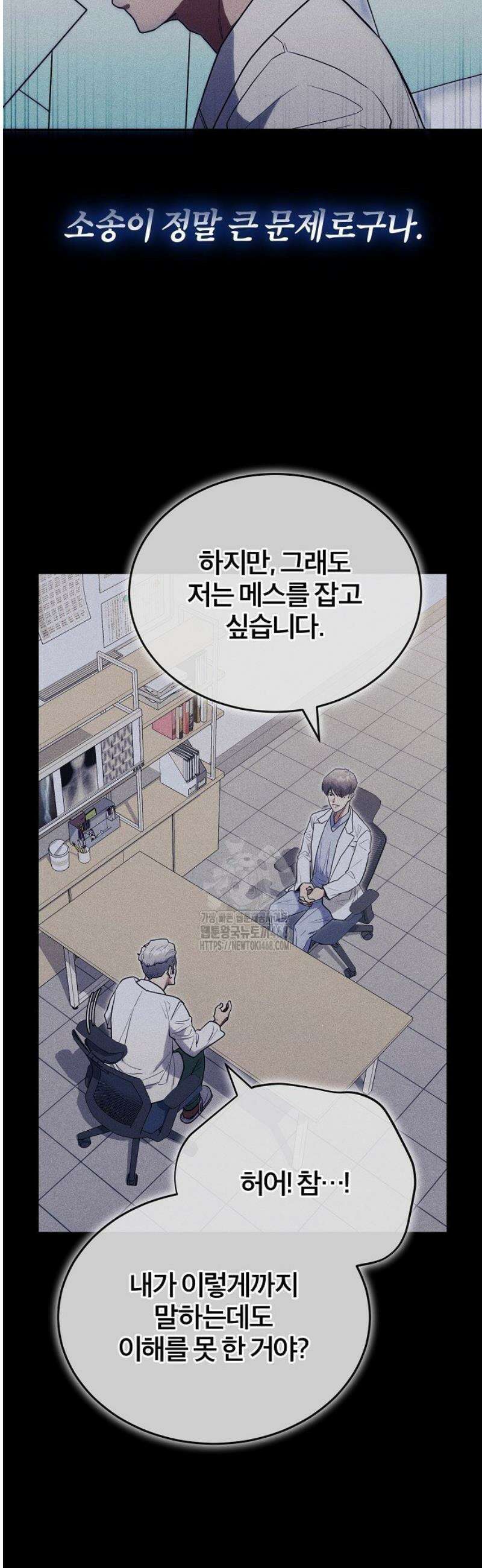 외과 의사가 된 화타 26화 31