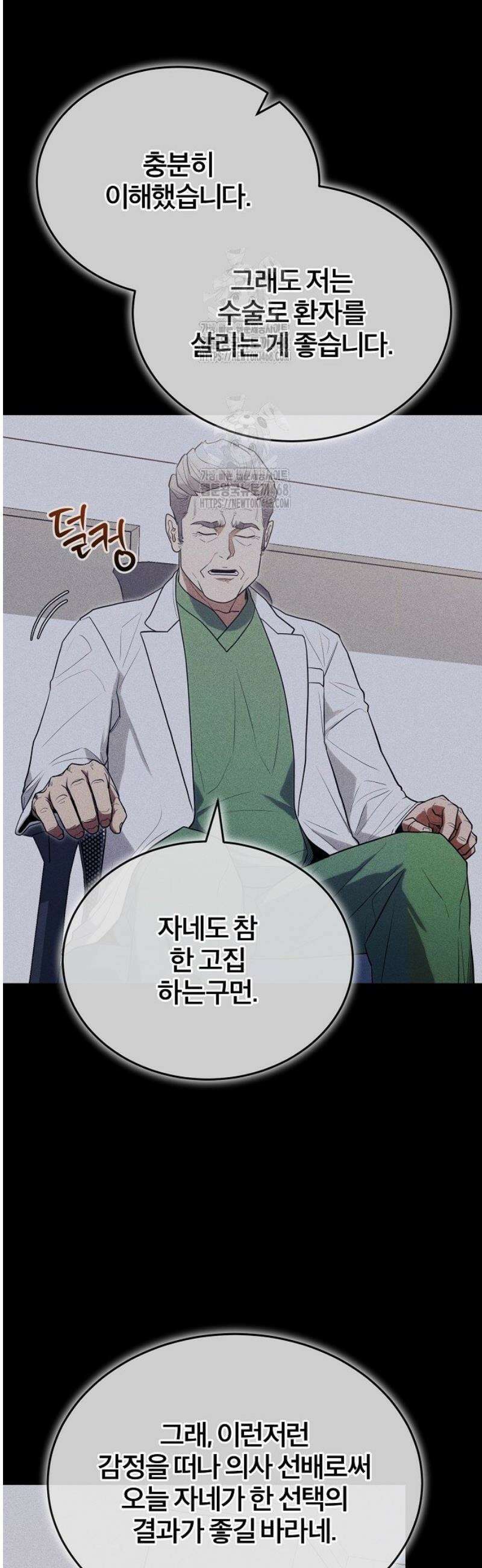외과 의사가 된 화타 26화 32
