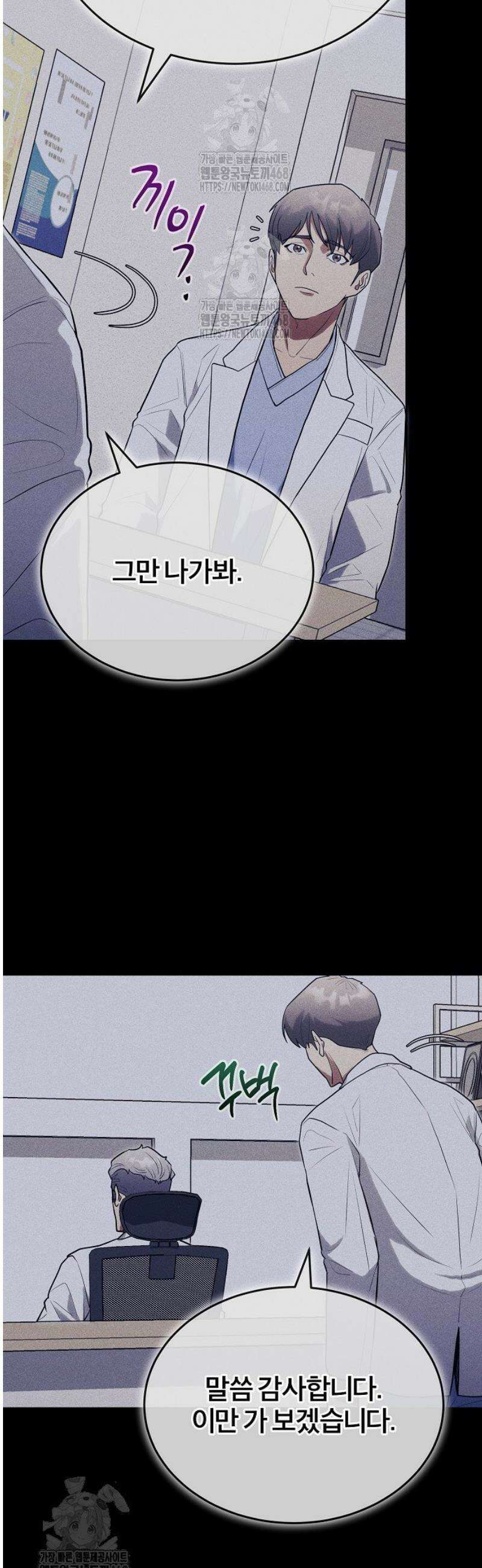외과 의사가 된 화타 26화 33