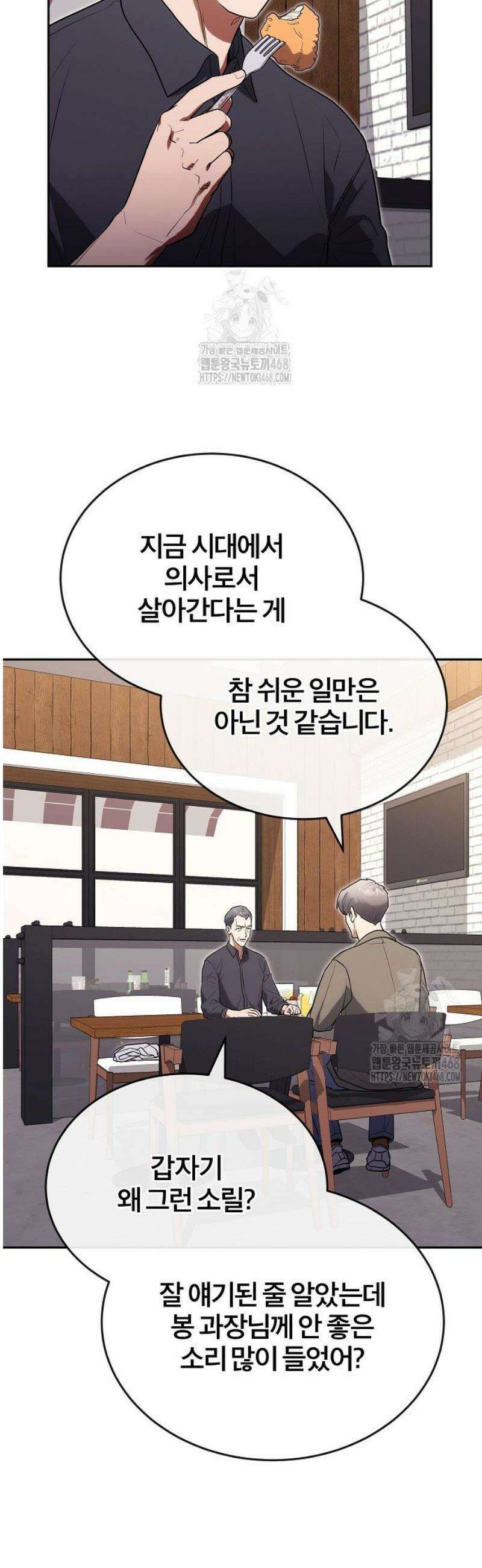 외과 의사가 된 화타 26화 36