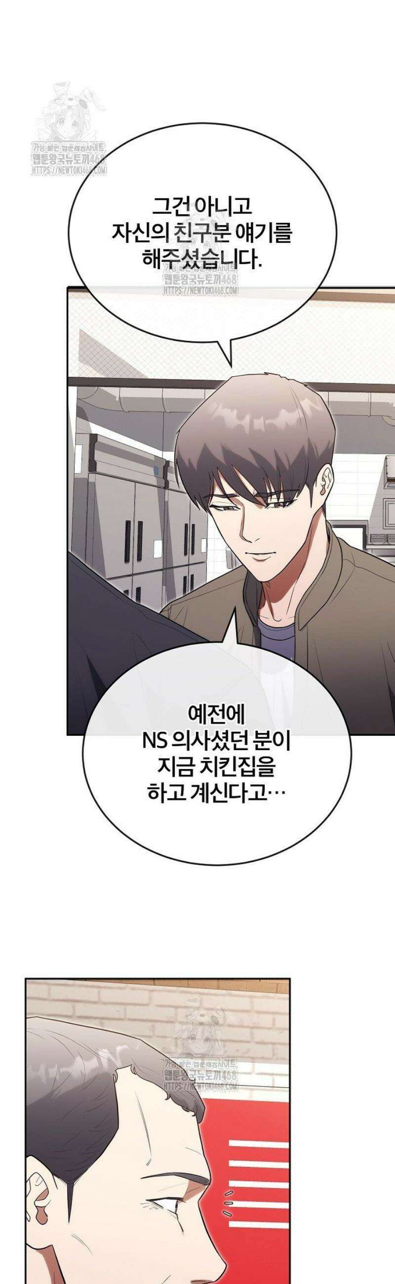 외과 의사가 된 화타 26화 37