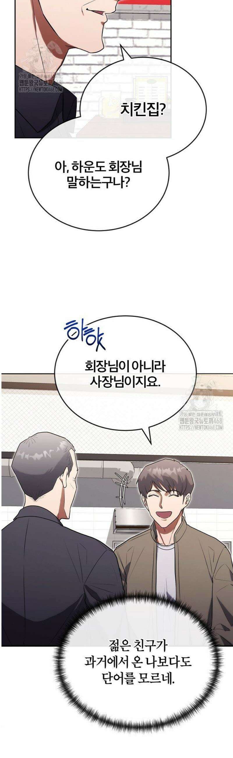 외과 의사가 된 화타 26화 38