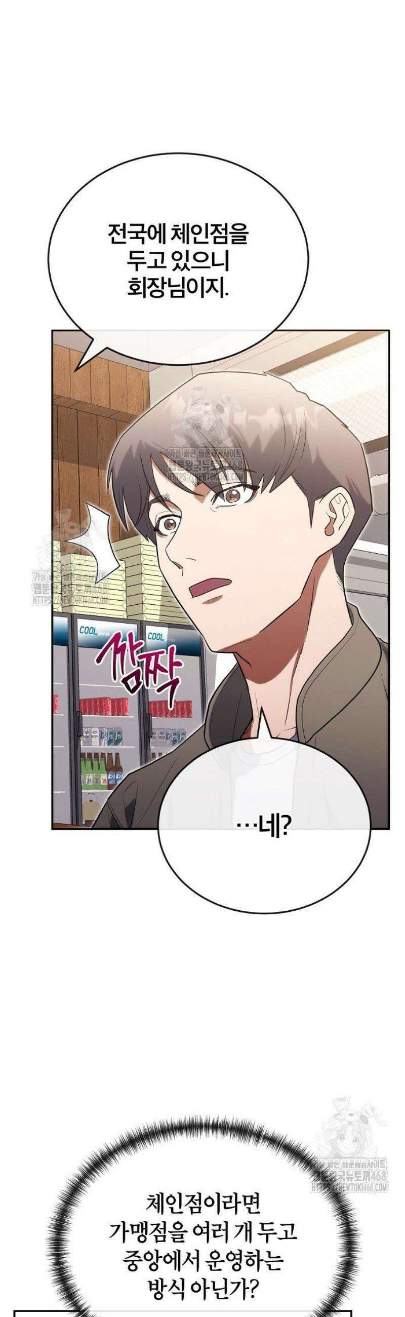 외과 의사가 된 화타 26화 39