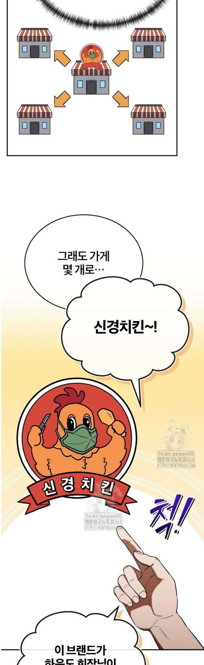 외과 의사가 된 화타 26화 40