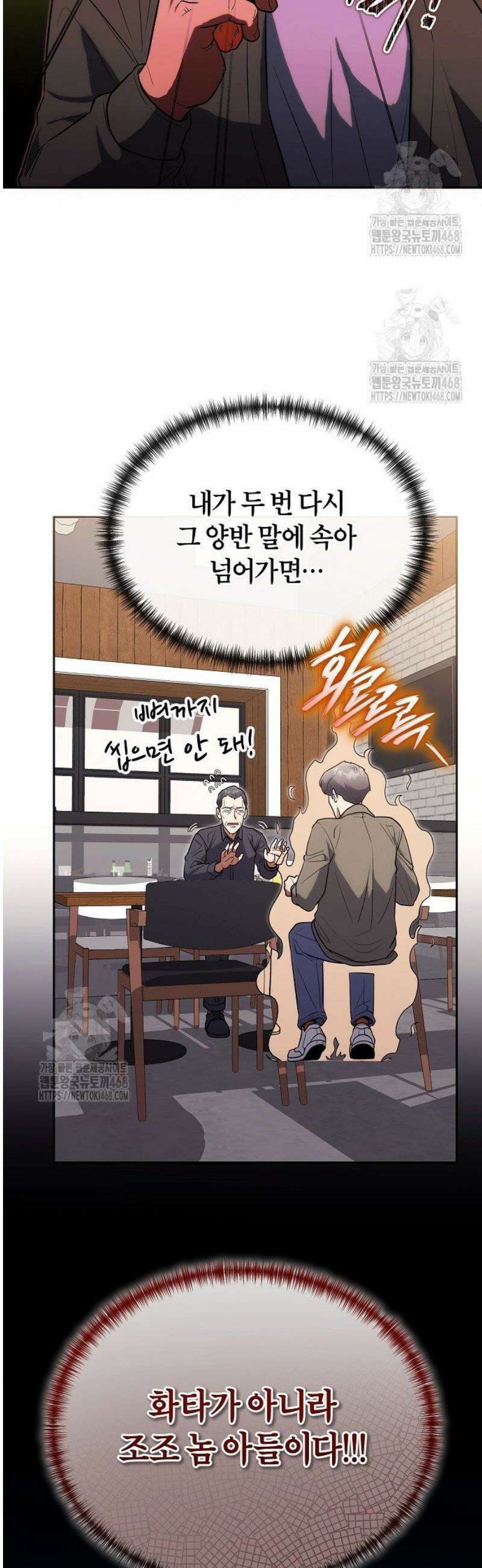 외과 의사가 된 화타 26화 45