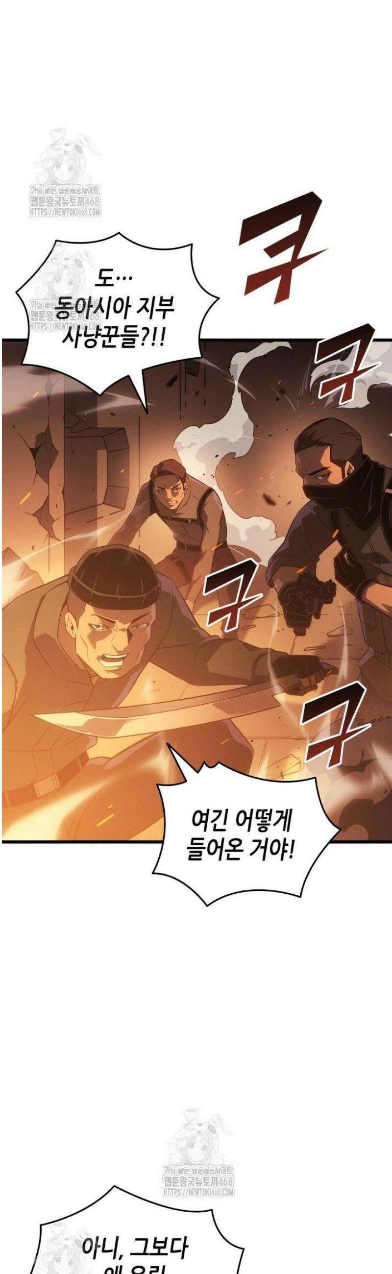 4000년 만에 귀환한 대마도사 219화 2