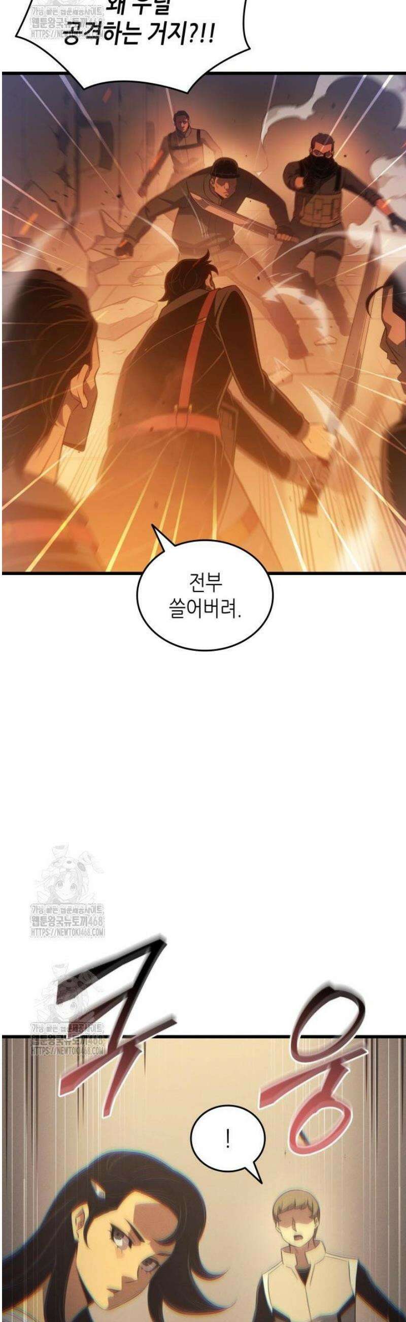 4000년 만에 귀환한 대마도사 219화 3