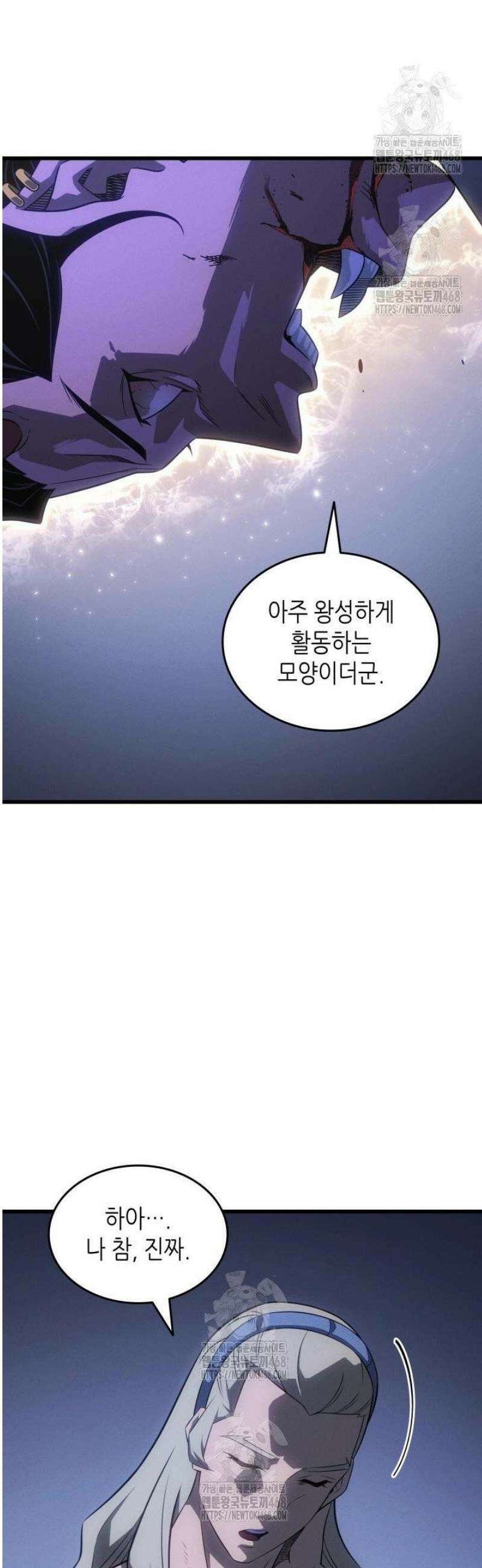 4000년 만에 귀환한 대마도사 219화 9