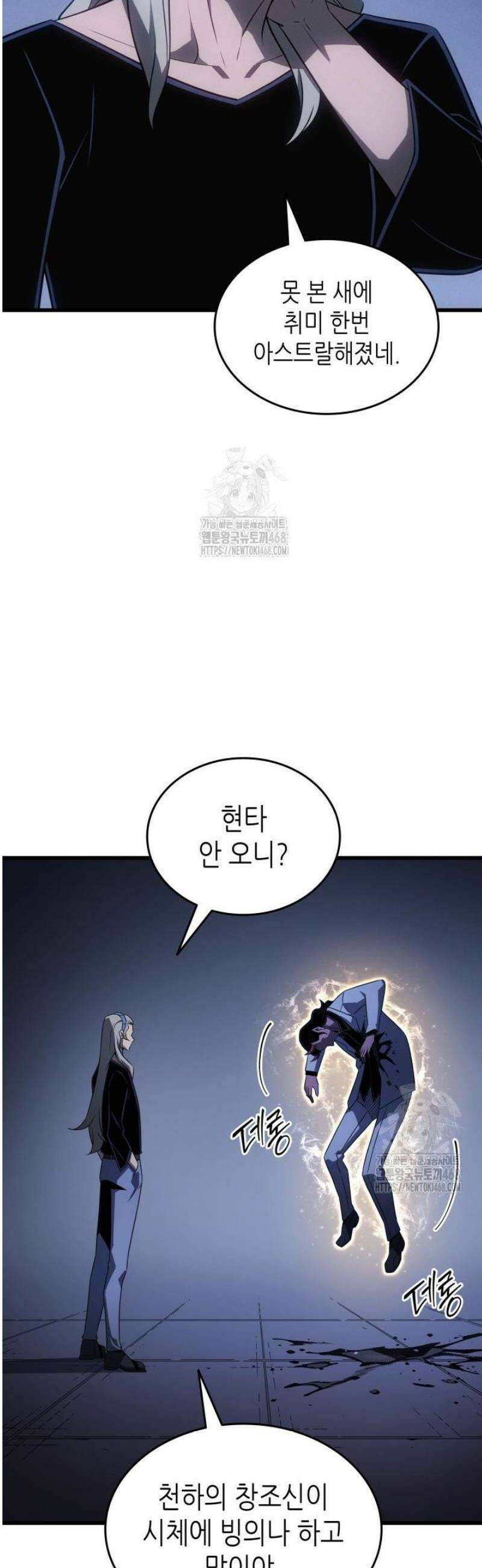 4000년 만에 귀환한 대마도사 219화 10