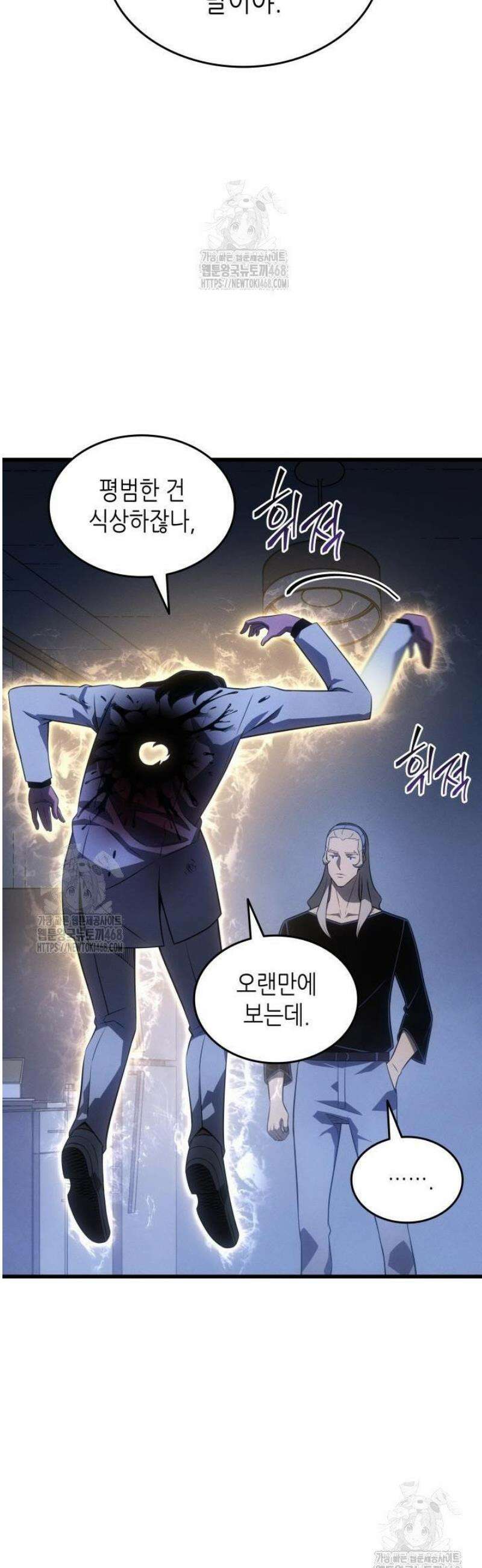 4000년 만에 귀환한 대마도사 219화 11