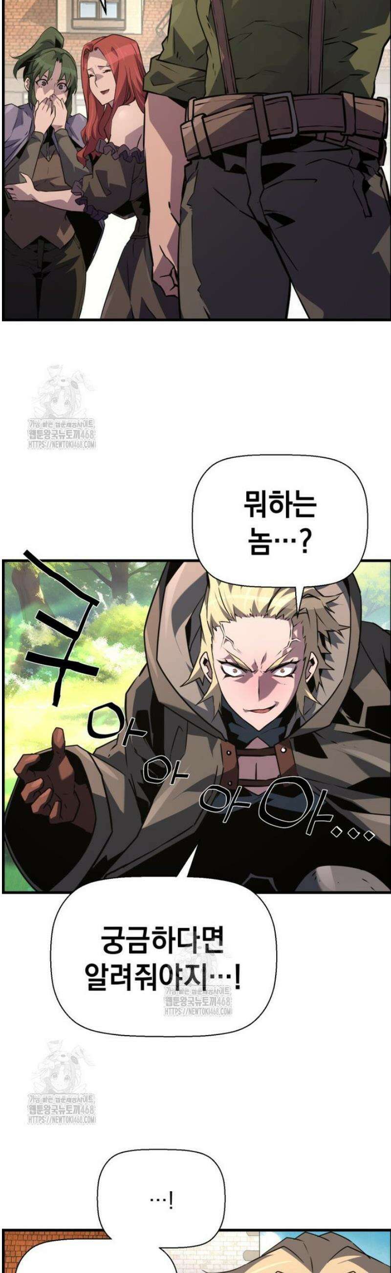 진화 특성으로 최강 네크로맨서 90화 2