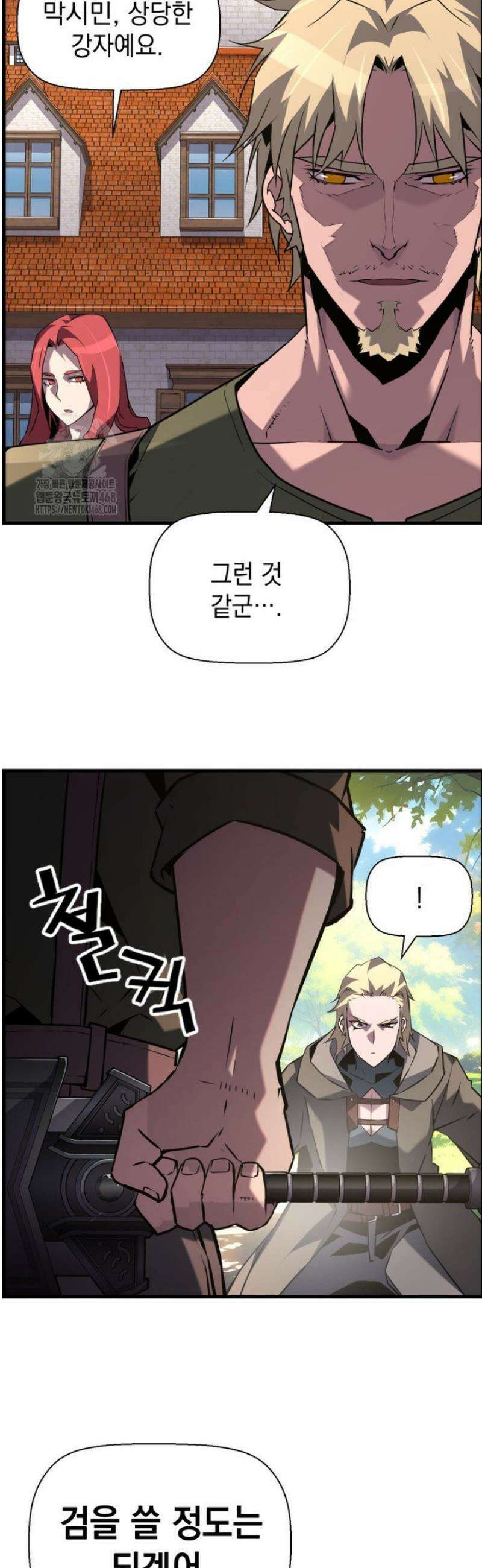 진화 특성으로 최강 네크로맨서 90화 3
