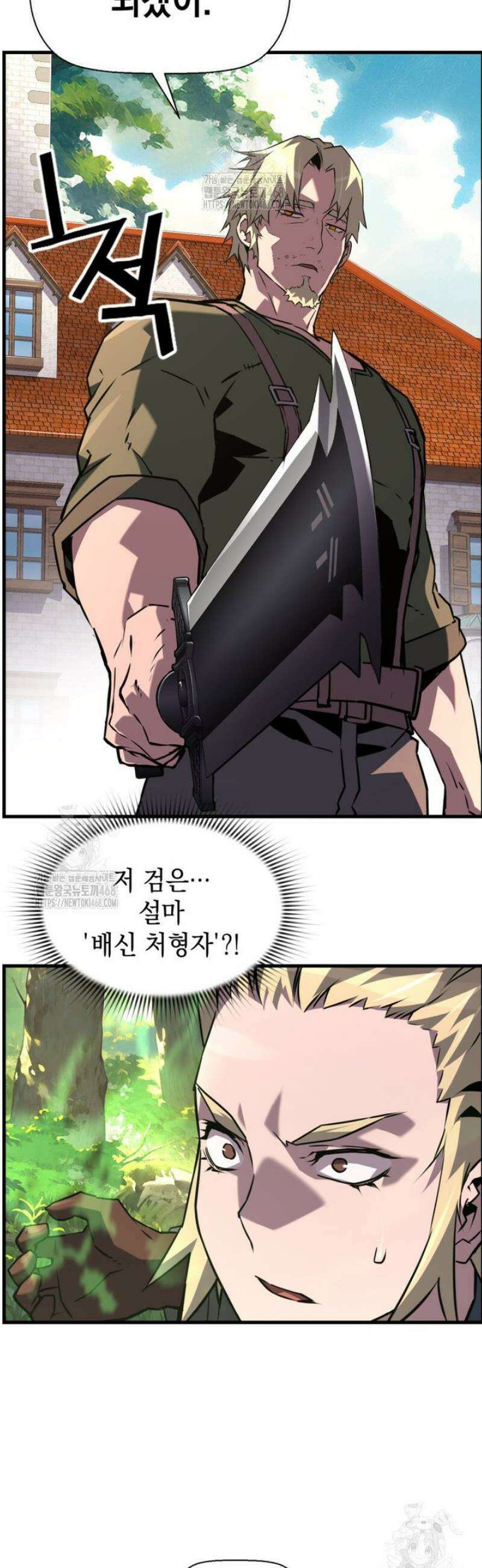 진화 특성으로 최강 네크로맨서 90화 4