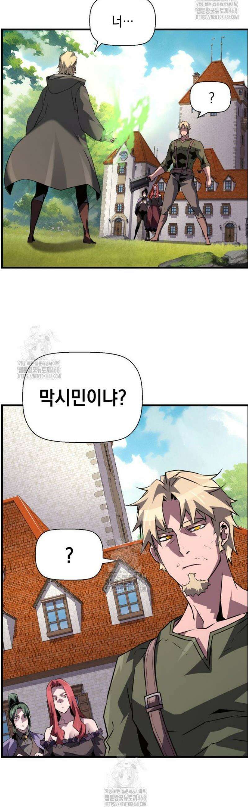 진화 특성으로 최강 네크로맨서 90화 5