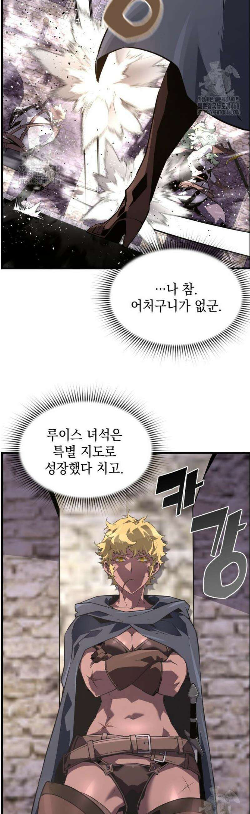 진화 특성으로 최강 네크로맨서 90화 8