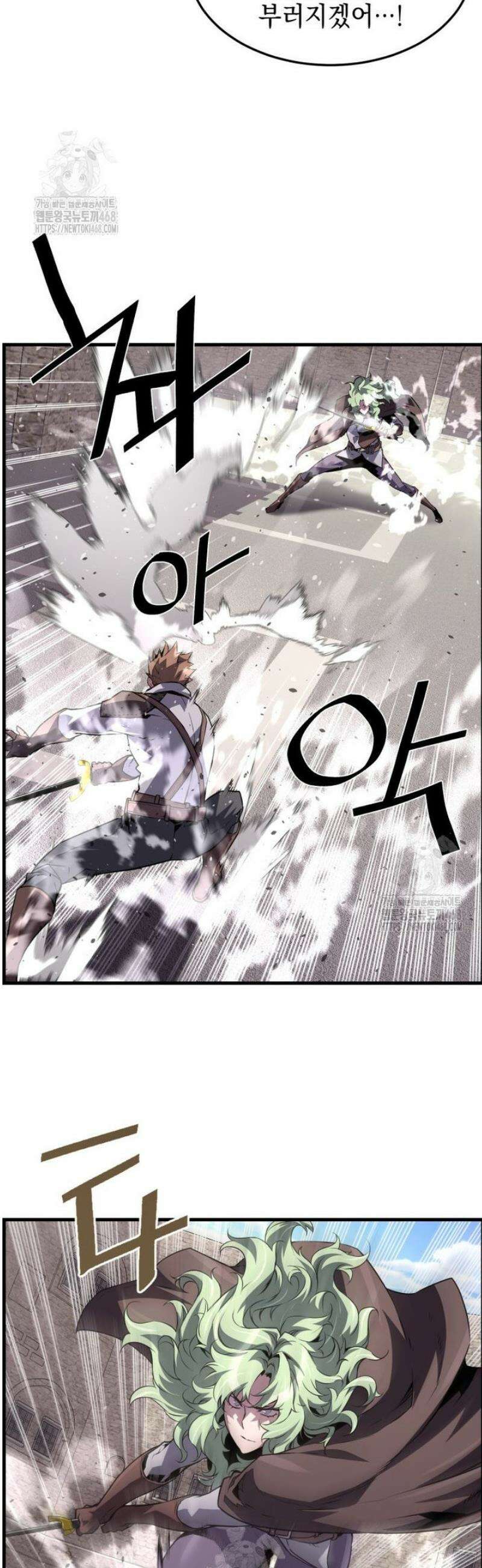 진화 특성으로 최강 네크로맨서 90화 12
