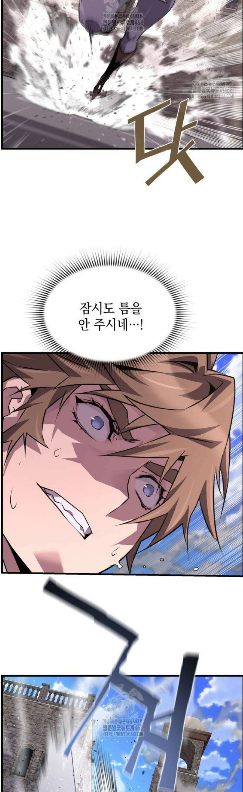 진화 특성으로 최강 네크로맨서 90화 13