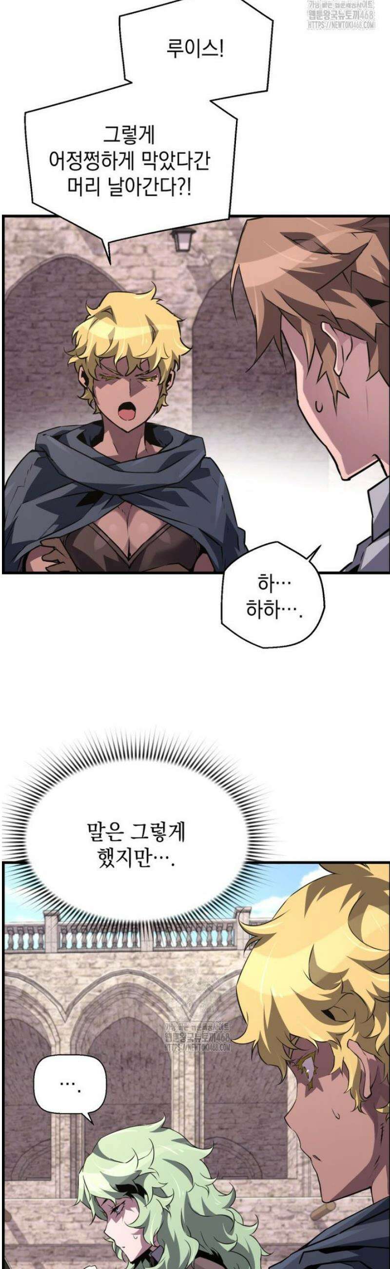 진화 특성으로 최강 네크로맨서 90화 18