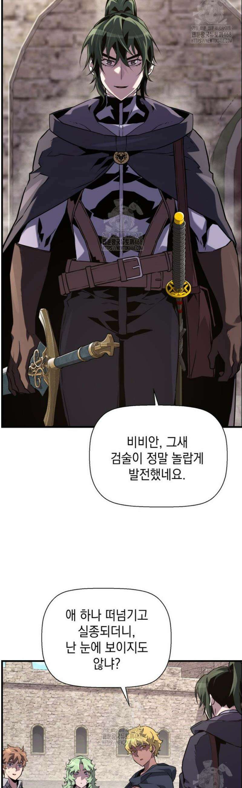 진화 특성으로 최강 네크로맨서 90화 21