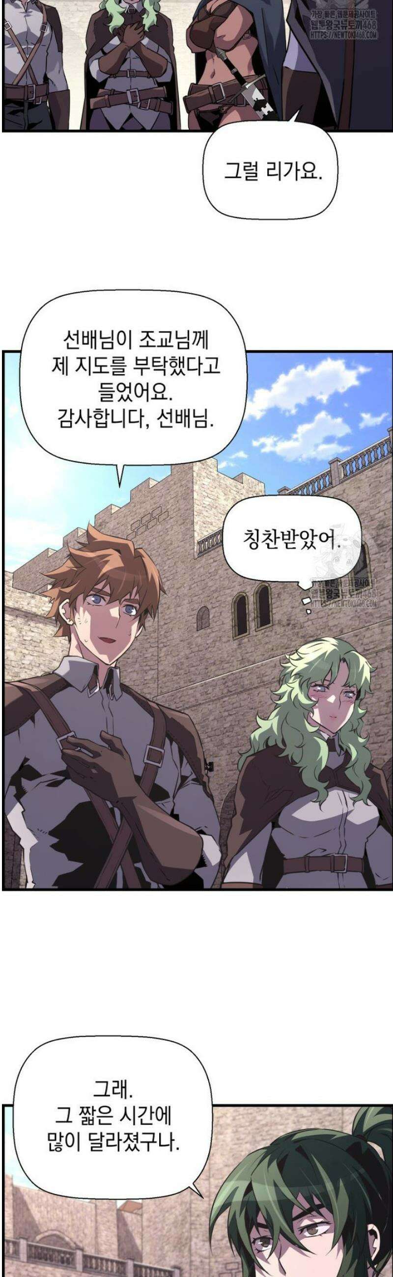 진화 특성으로 최강 네크로맨서 90화 22