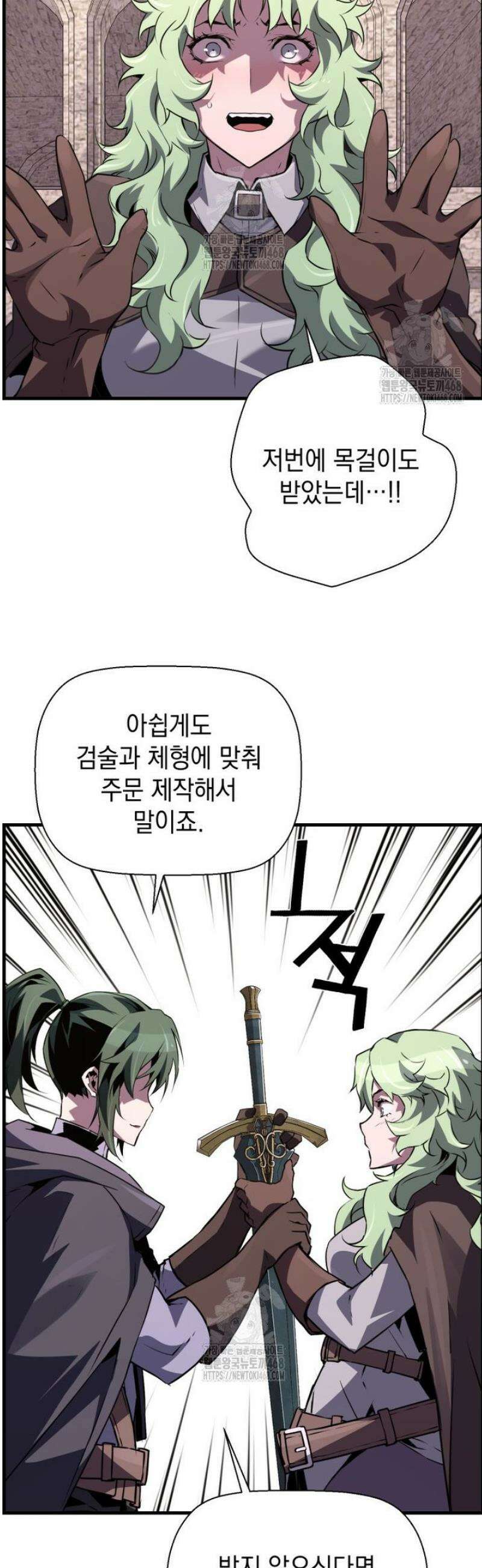 진화 특성으로 최강 네크로맨서 90화 24