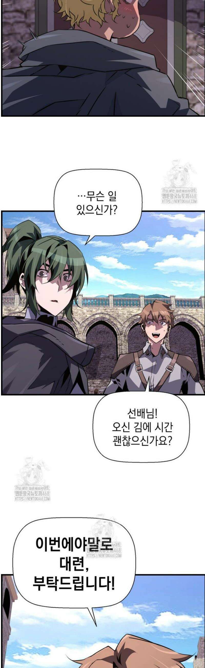 진화 특성으로 최강 네크로맨서 90화 35