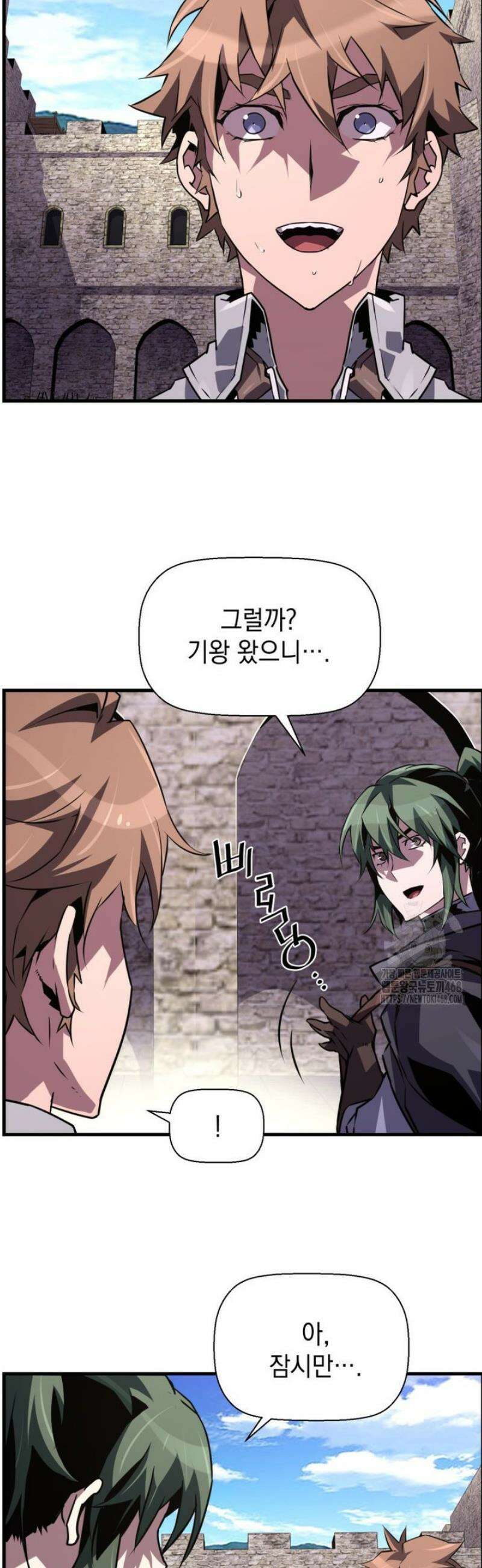 진화 특성으로 최강 네크로맨서 90화 36