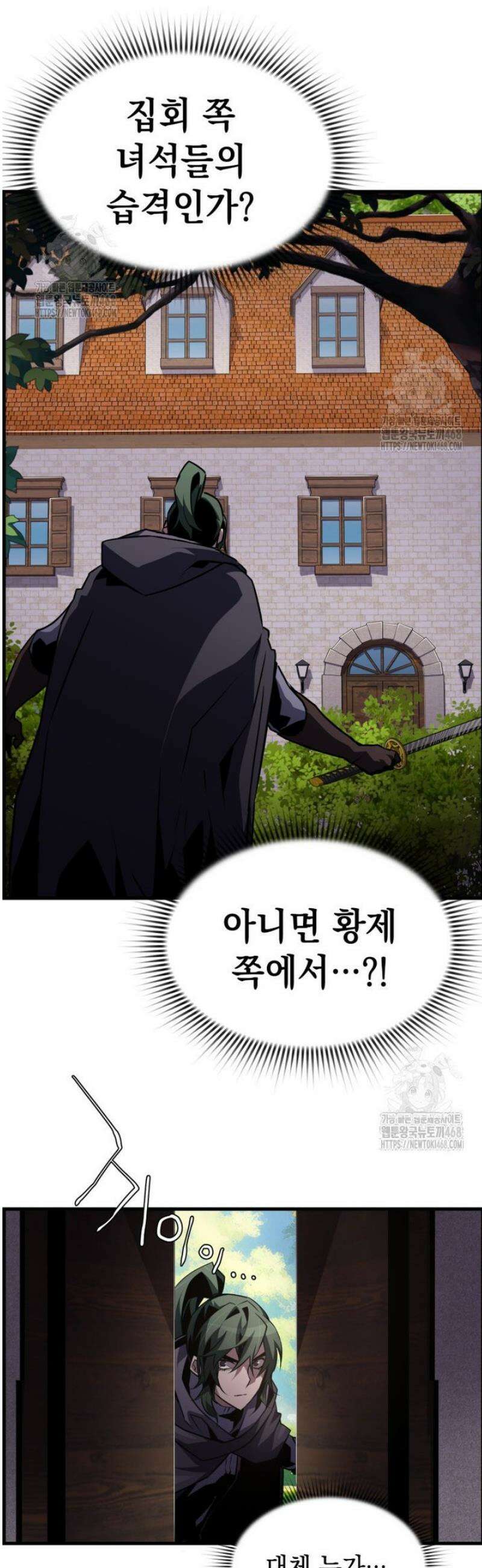 진화 특성으로 최강 네크로맨서 90화 40