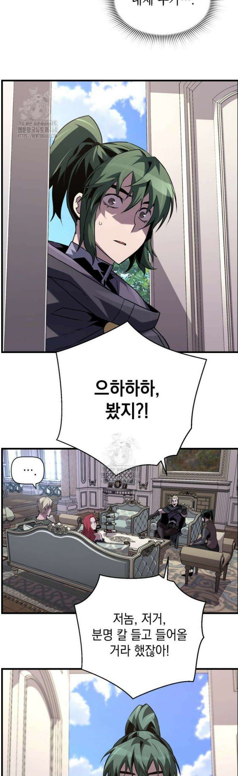 진화 특성으로 최강 네크로맨서 90화 41