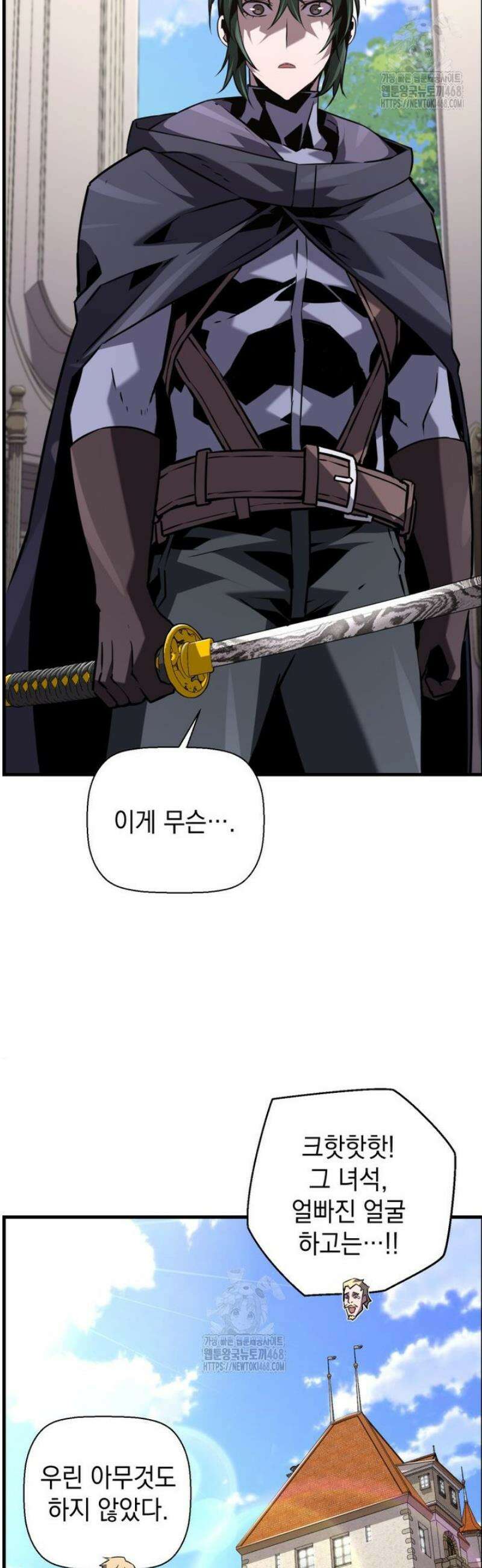 진화 특성으로 최강 네크로맨서 90화 42