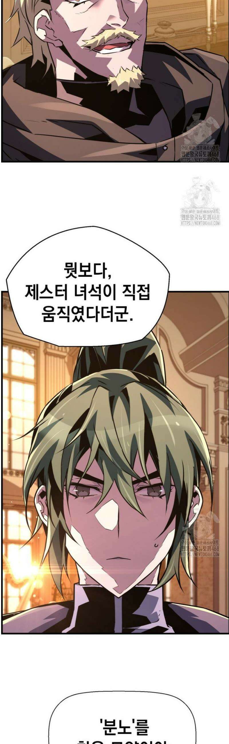 진화 특성으로 최강 네크로맨서 90화 48