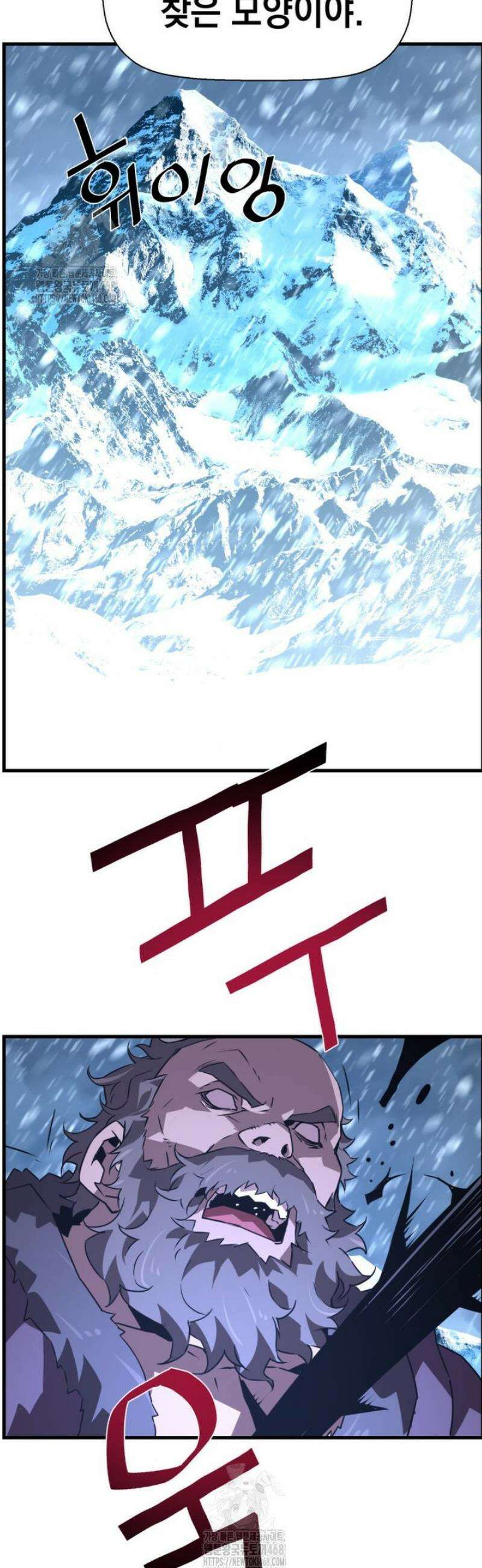 진화 특성으로 최강 네크로맨서 90화 49