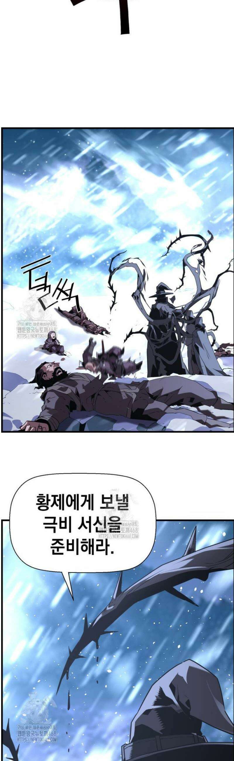 진화 특성으로 최강 네크로맨서 90화 50