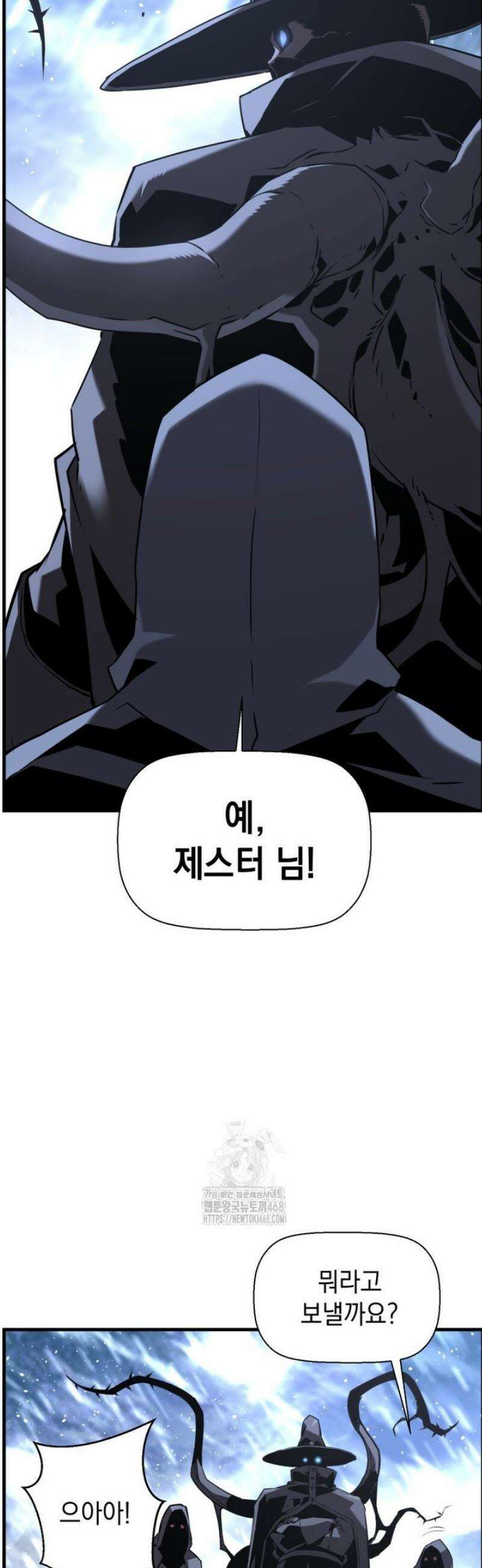 진화 특성으로 최강 네크로맨서 90화 51