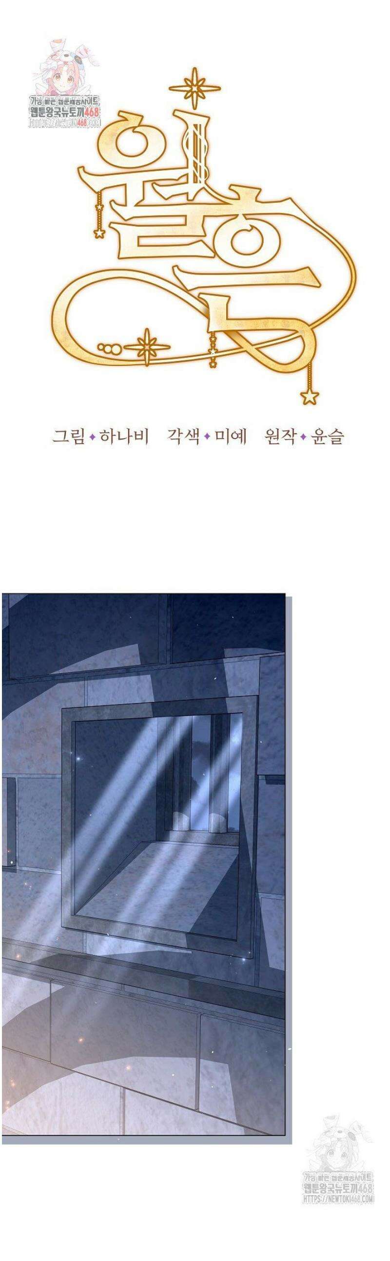 월흔 83화 1