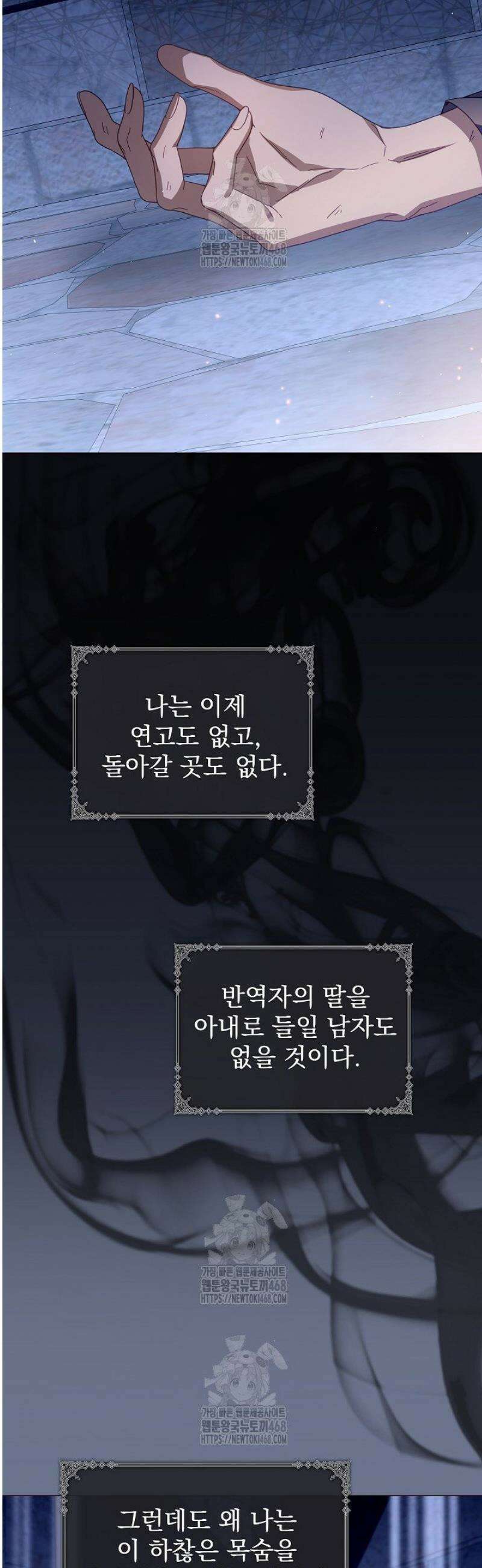 월흔 83화 3