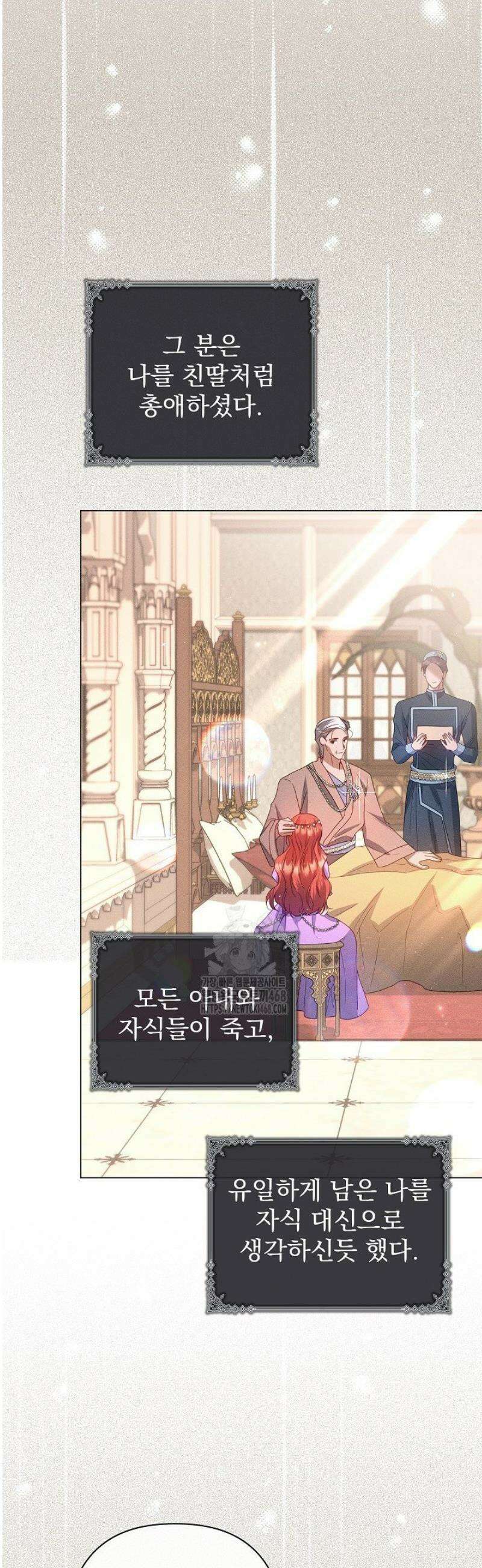 월흔 83화 6