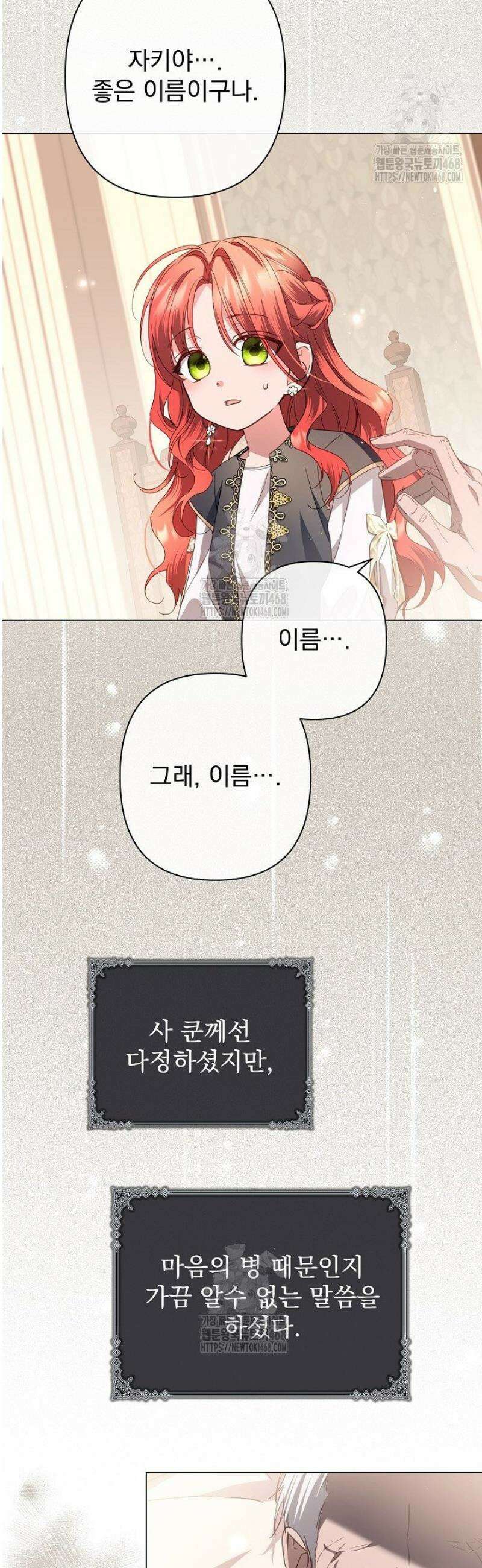 월흔 83화 7