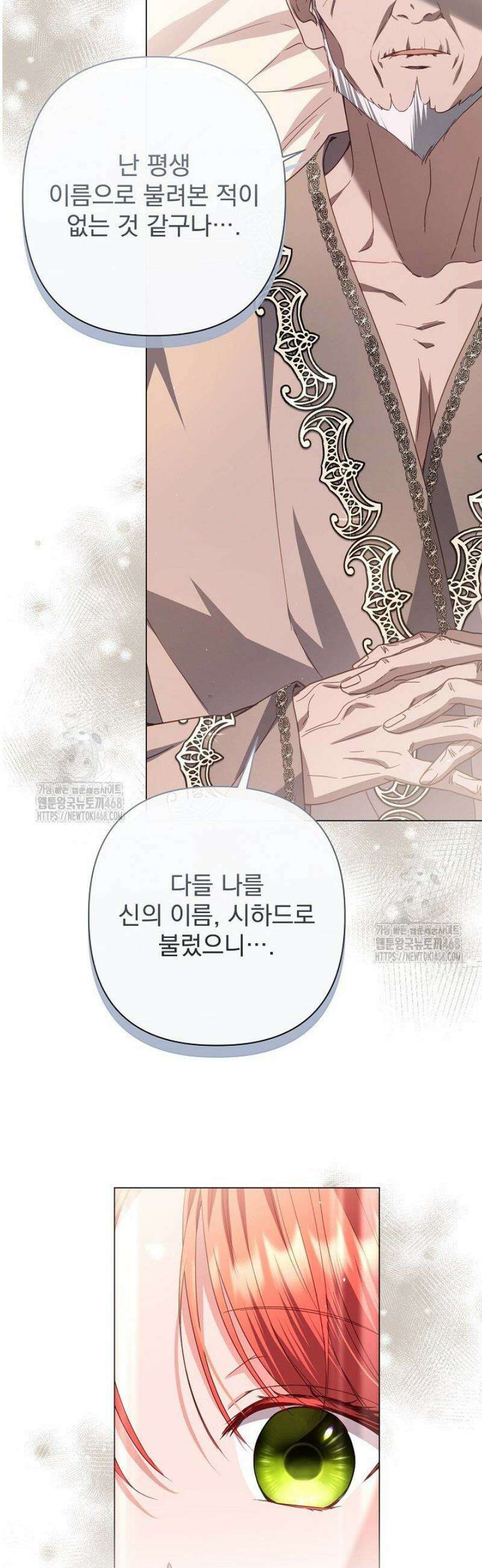 월흔 83화 8