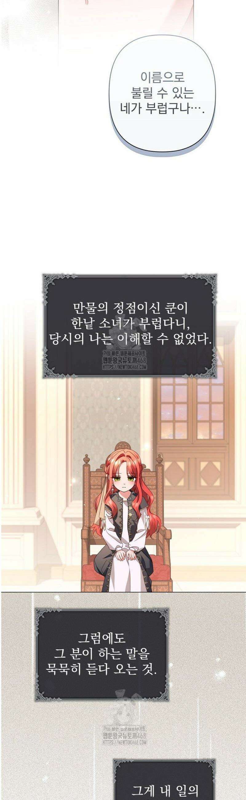 월흔 83화 9