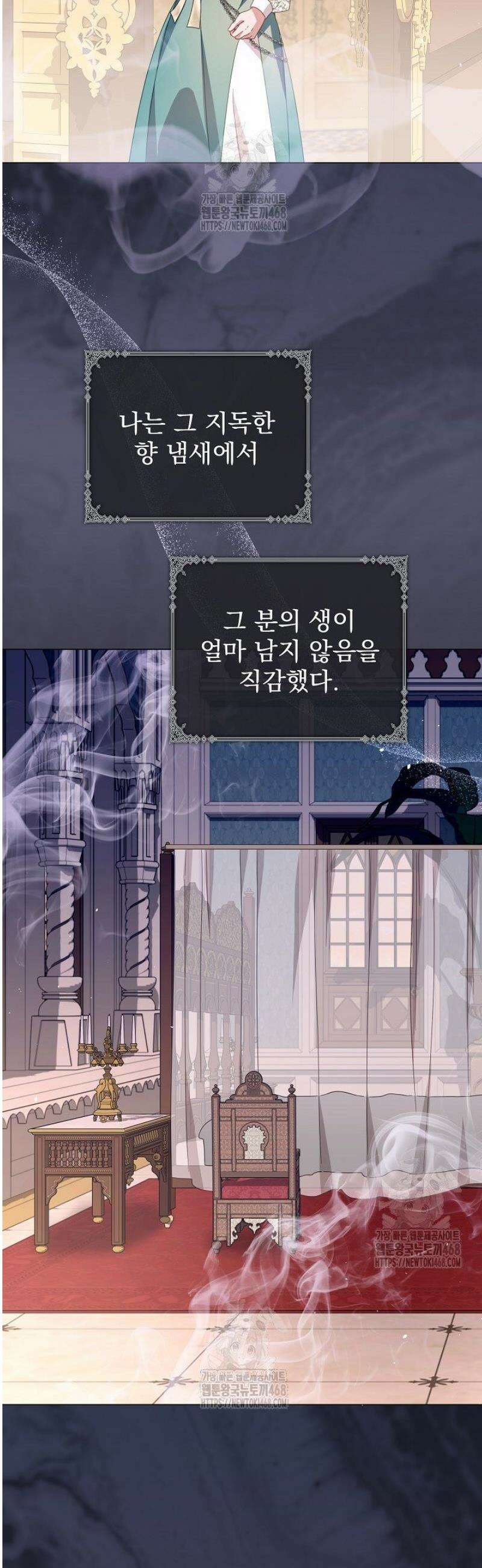 월흔 83화 11