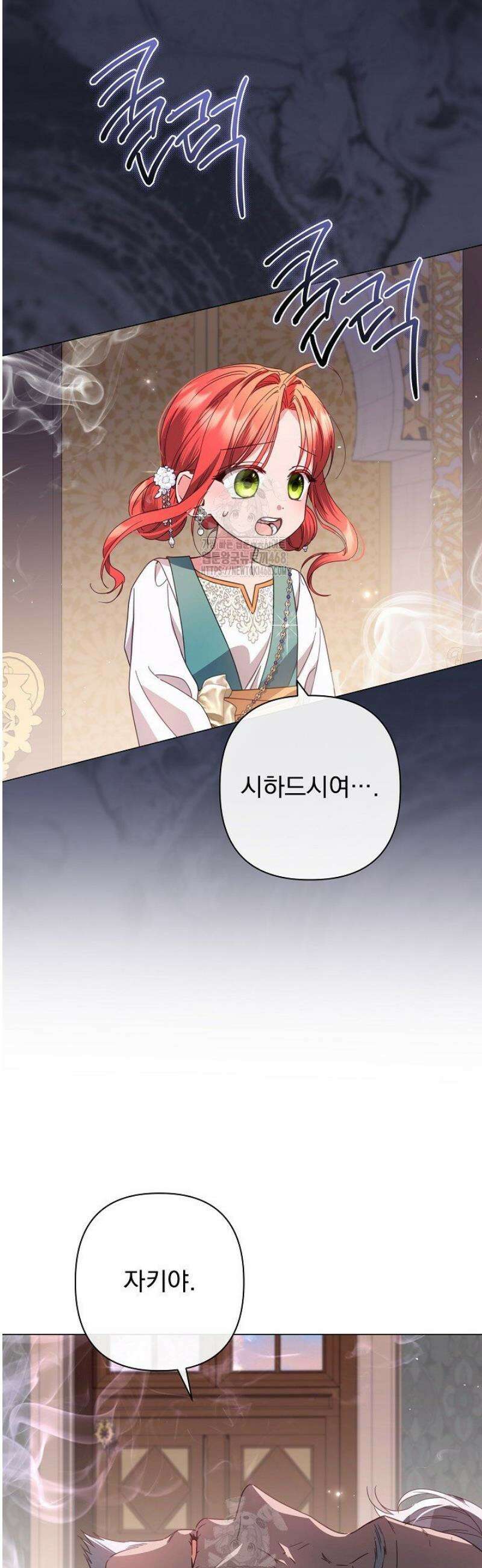 월흔 83화 12