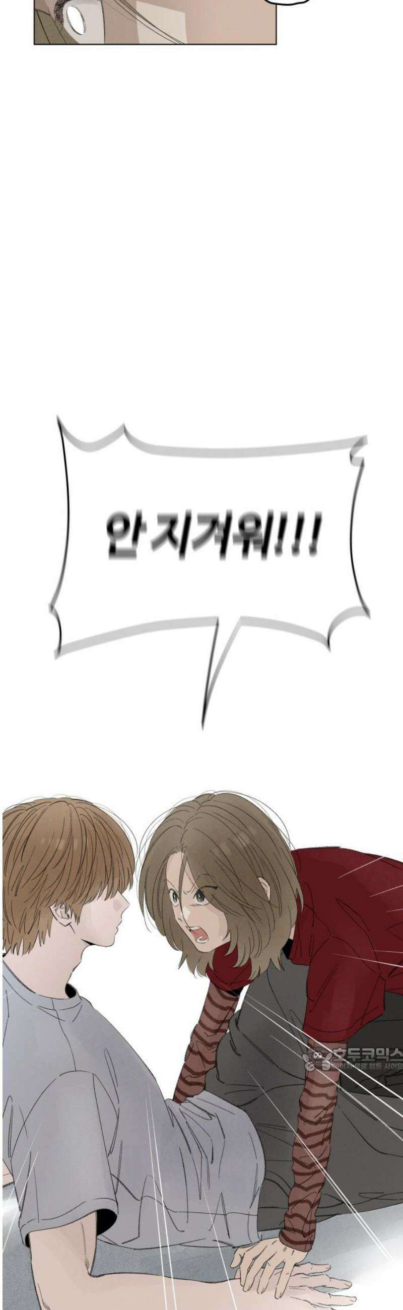 토마토가 돼라! 112화 : 어떤 것도 증명하지 않아도 되는 (6) 2