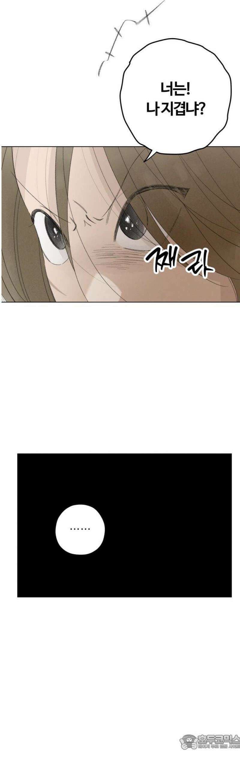 토마토가 돼라! 112화 : 어떤 것도 증명하지 않아도 되는 (6) 4