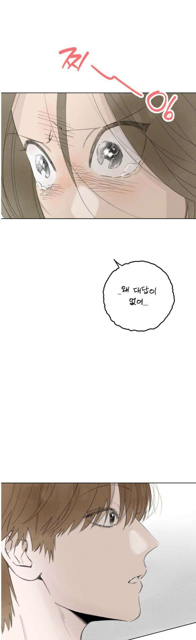 토마토가 돼라! 112화 : 어떤 것도 증명하지 않아도 되는 (6) 5