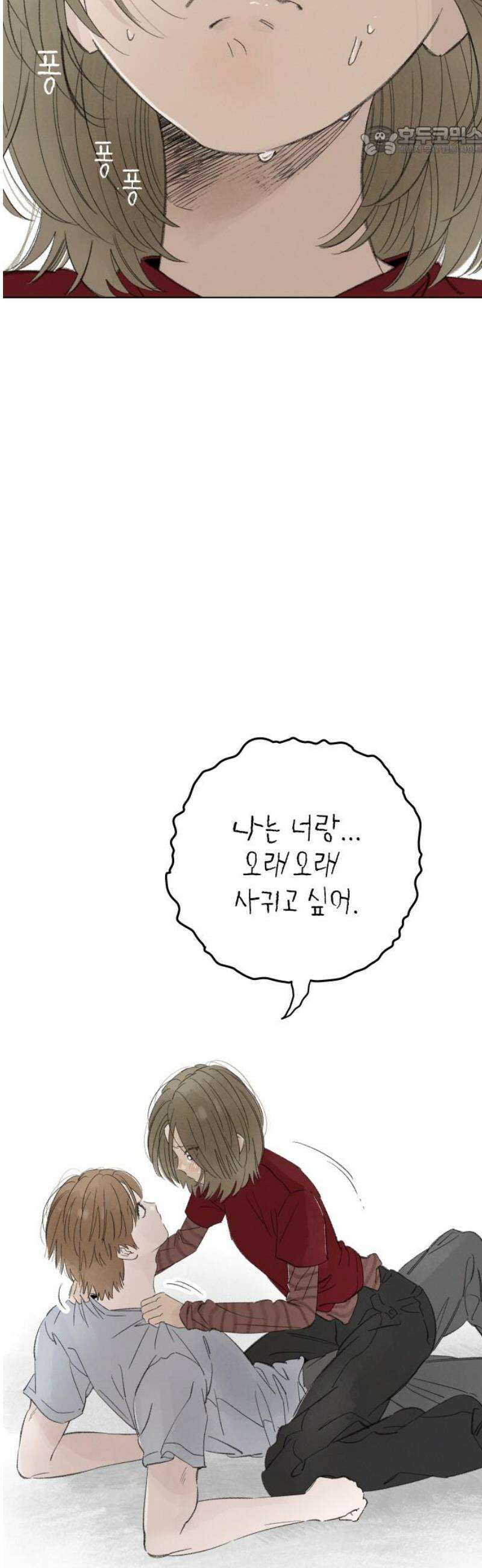 토마토가 돼라! 112화 : 어떤 것도 증명하지 않아도 되는 (6) 7