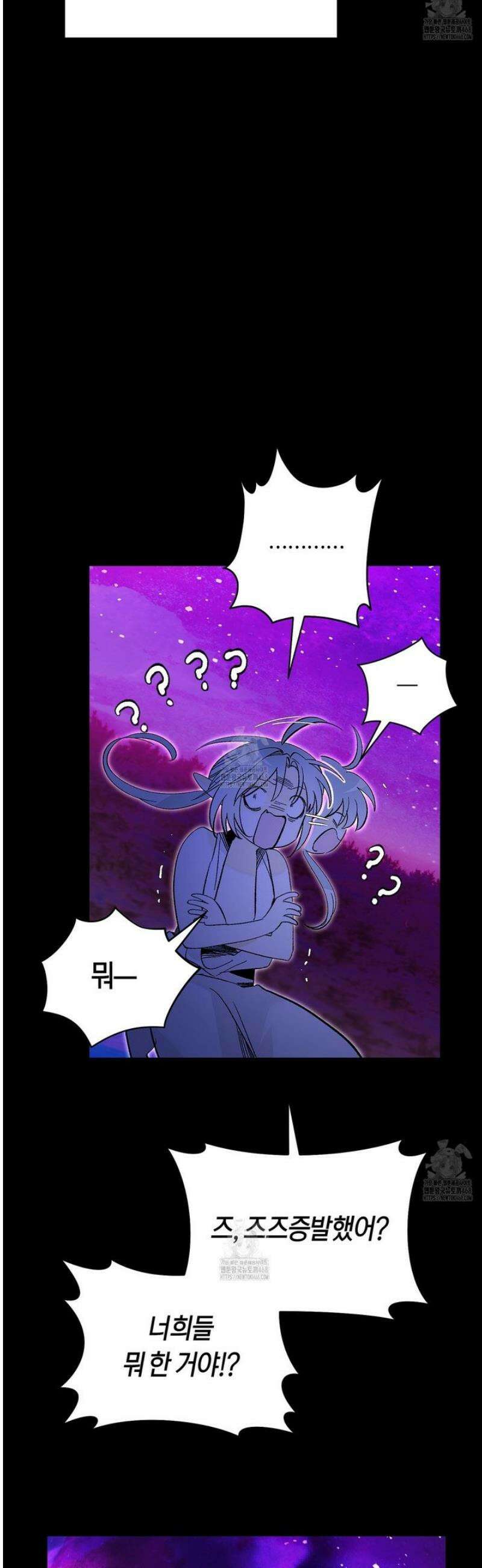 데스메탈 세이렌은 처음이신가요? 36화 5