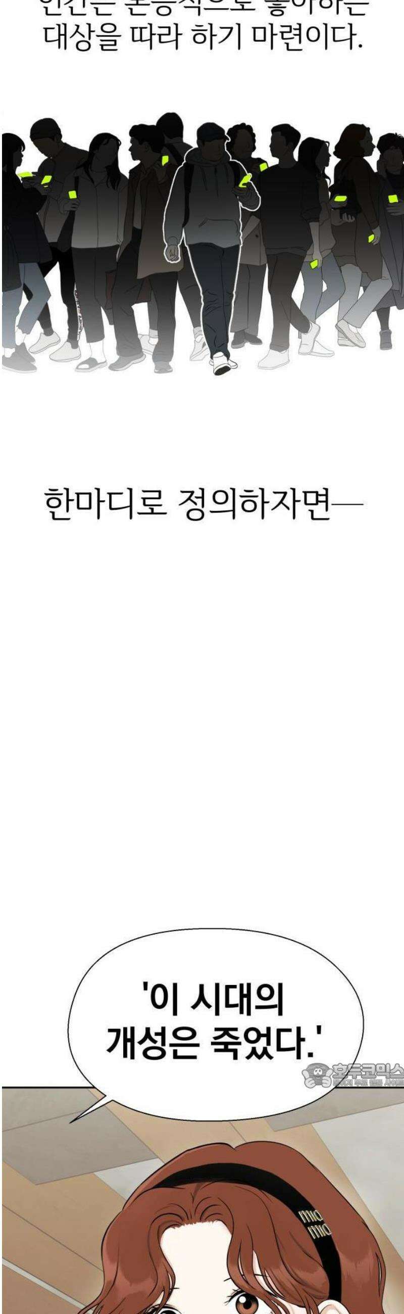 좋아하면 닮는댔어 1화 인플루언서도 고달프다 2